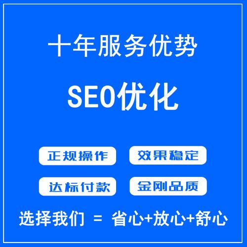太倉seo網(wǎng)站優(yōu)化公司怎么樣才算