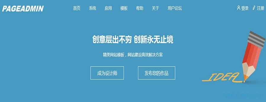 江蘇太倉昆山躍而起網(wǎng)絡(luò)管理系統(tǒng) 自助建站軟件
包含哪里功能？