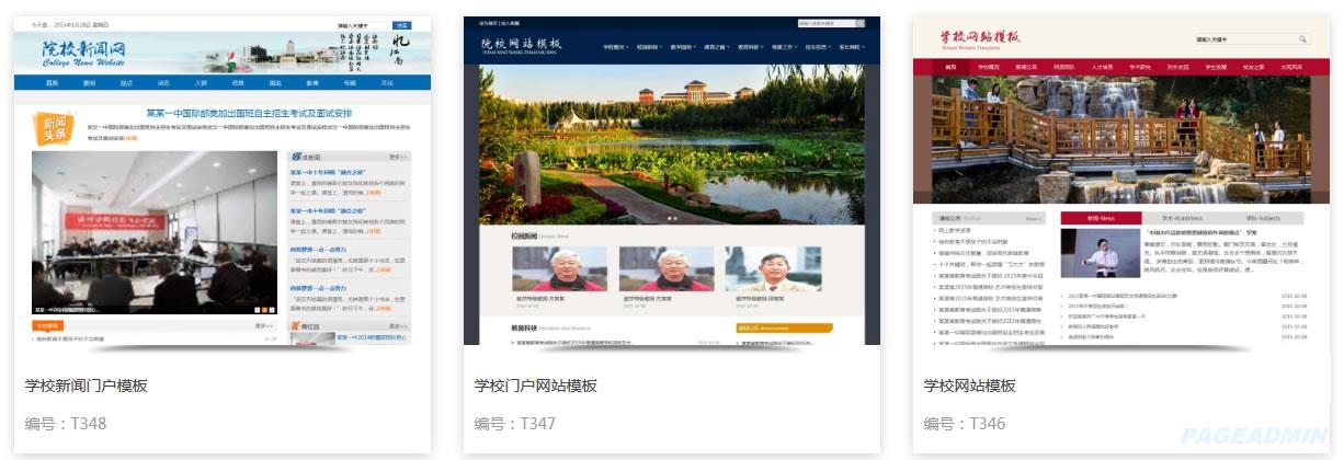 自助建站系統(tǒng)如何制作學(xué)
校網(wǎng)站