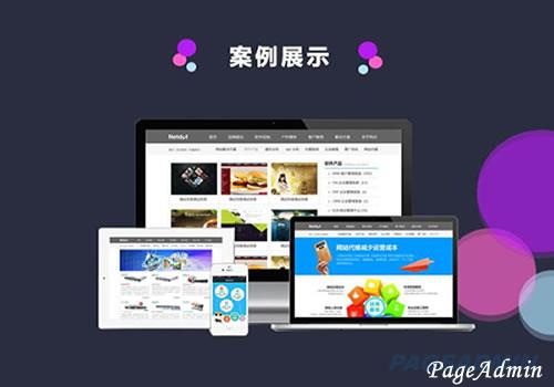 手機(jī)發(fā)展對(duì)網(wǎng)站建設(shè)的影
響